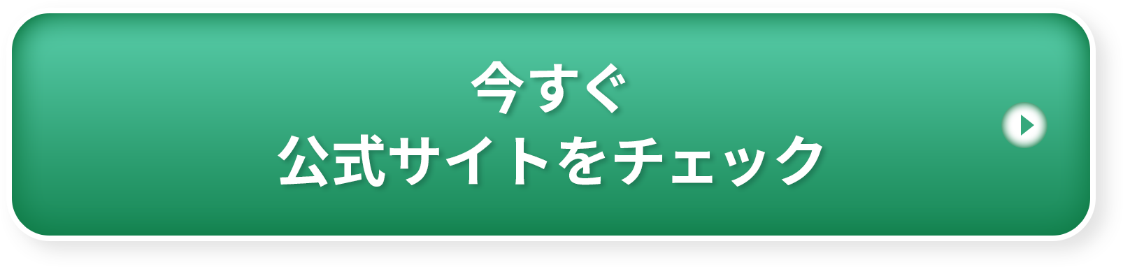 公式サイトはこちら